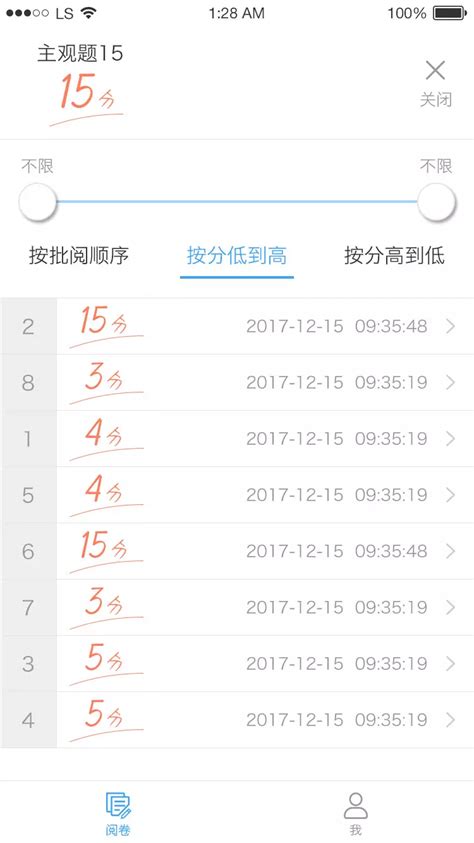 云阅卷app官方下载-温州云阅卷登录平台下载v3.4.3 安卓版-安粉丝手游网