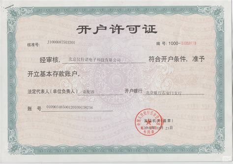 北京市区在开户行农村商业银行购买现金支票要带哪些材料？什么章？