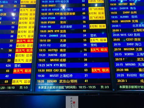 机场时刻表,机场班,班时刻表(第6页)_大山谷图库
