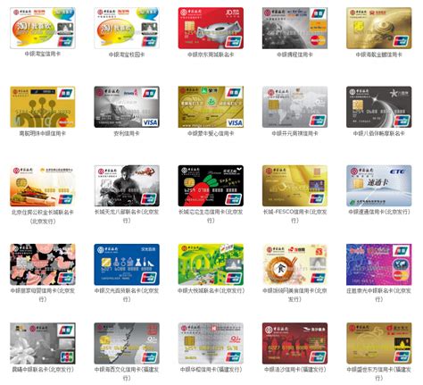中国银行信用卡网上申请的都有什么卡_百度知道