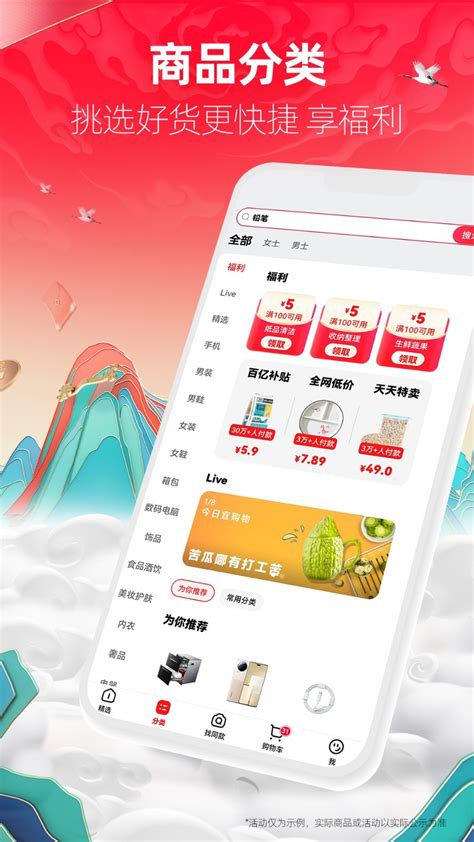 天猫超市app下载手机版2024最新免费安装