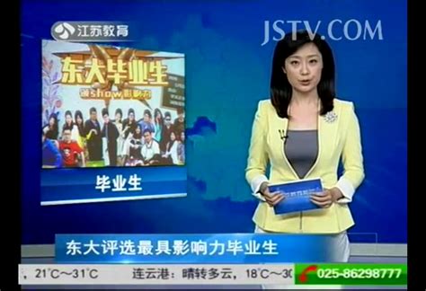 青春启航（图）-江苏教育新闻网