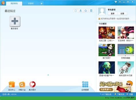 快玩游戏盒官方版下载_快玩游戏盒官方免费版 v3.5.1.0 安装版 - 嗨 ...