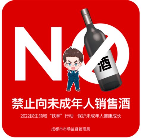 禁止向未成年人销售酒！违者最高可罚50万元！-中国质量新闻网