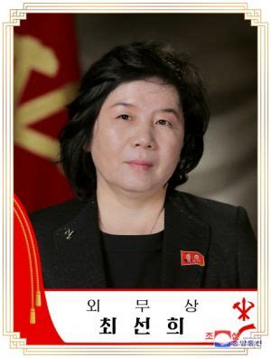 揭秘朝鲜首位女外相崔善姬