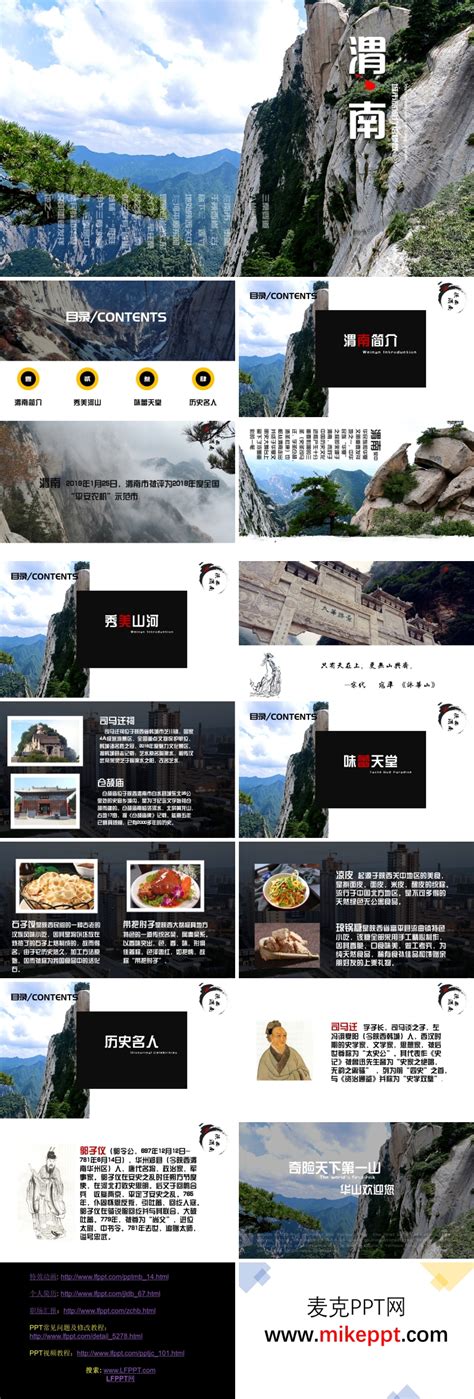 渭南网站设计素材_渭南网页设计素材-【云浪科技】