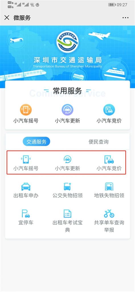 北京小客车家庭摇号申请步骤(图文)- 北京本地宝