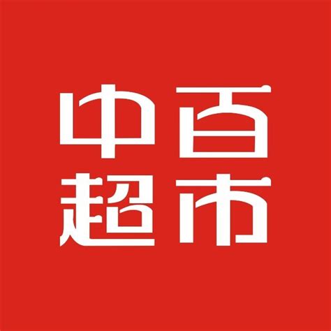 中百集团_武汉网户信息技术有限公司