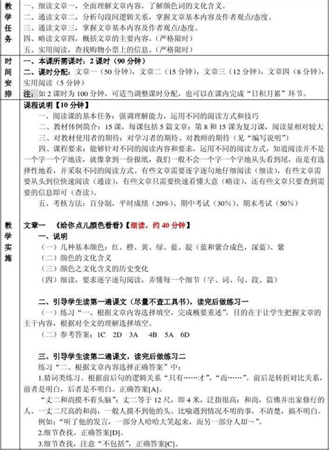 《汉语阅读教程》第一册参考答案