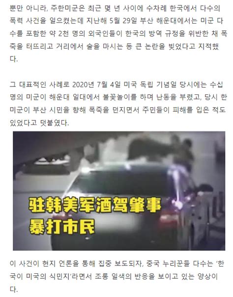 美军士兵夜店殴打韩男子被捕，韩网民：看来美军要挨打才能小心行事_荔枝网新闻