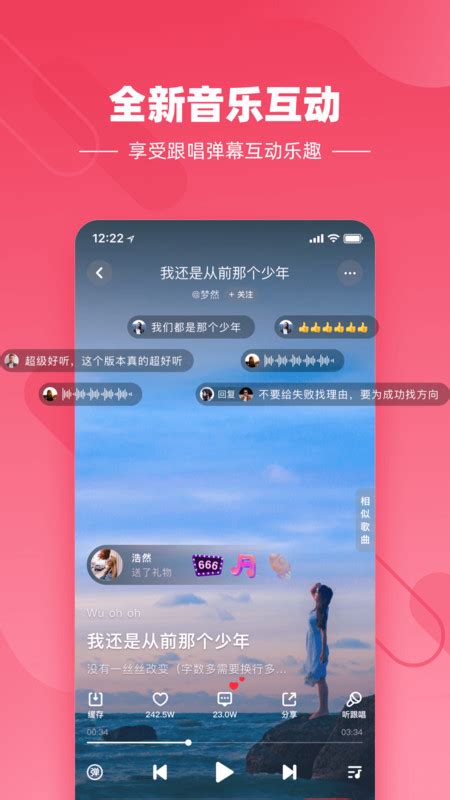 快音悦免费听歌下载-快音悦下载安装官方版app2022最新版(暂未上线)