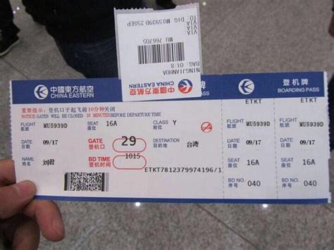 成都到江苏无锡的飞机票是多少钱？就是五一这几天多少钱？_