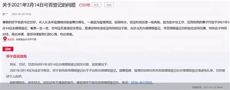 民政局拒绝3月14日加班冲上热搜！桂林的回应也来了！_网友