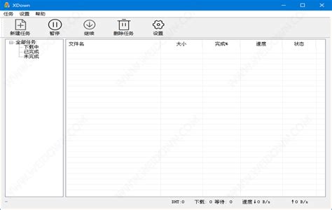 XDown下载器绿色版|XDown免安装版 V2.0.7.3 中文免费版下载_当下软件园