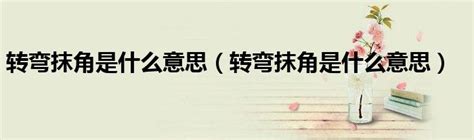 北京宣武区包头章胡同著名的“转弯抹角”，… - 堆糖，美图壁纸兴趣社区