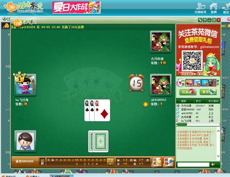 双扣（温州扑克游戏电脑版 - 棋牌资讯 - 游戏茶苑