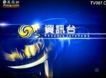 凤凰卫视中文台logoCDR素材免费下载_红动中国