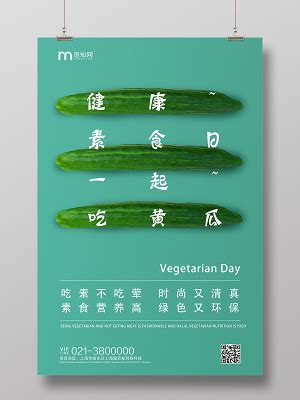 椒麻黄瓜,中国菜系,食品餐饮,摄影素材,汇图网www.huitu.com