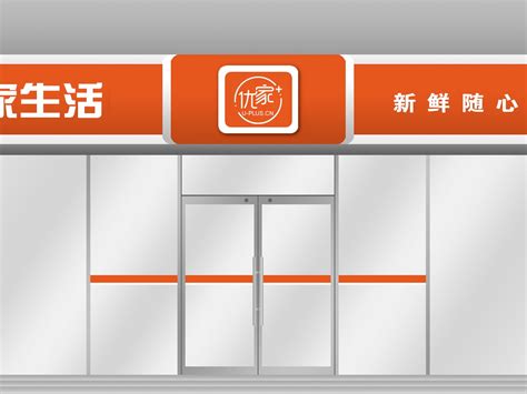 东升水暖家电招牌设计PSD分层素材免费下载_红动中国