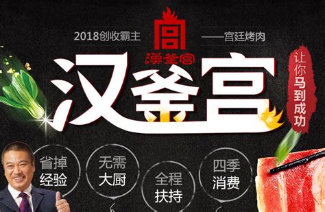 食客将汉釜宫烧烤视为消费首选 因能吃出健康_房产资讯-杭州房天下