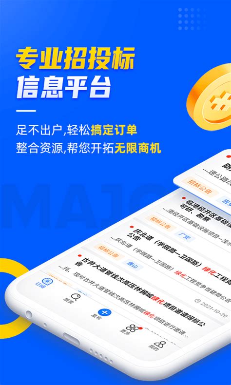 乙方宝招标下载2022安卓最新版_手机app官方版免费安装下载_豌豆荚