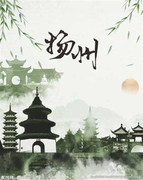 扬州旅游合层设计图__广告设计_广告设计_设计图库_昵图网nipic.com