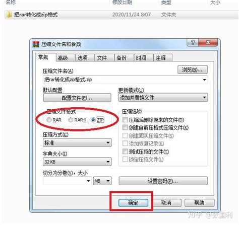 7zip压缩zip格式时文件名支持中文的设置_quantum6的技术博客_51CTO博客