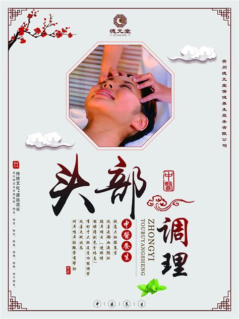 中医理疗室展板设计图__广告设计_广告设计_设计图库_昵图网nipic.com