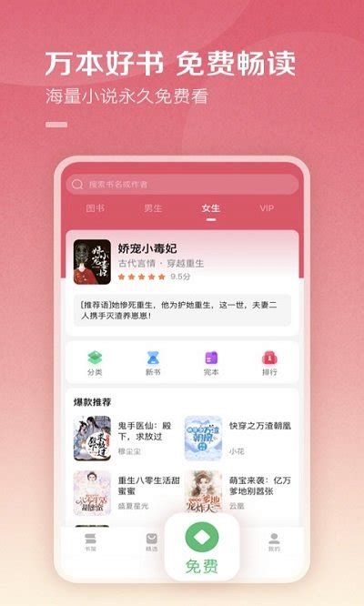 百度小说app免费下载-百度小说app免费安卓版下载-燕鹿手游网