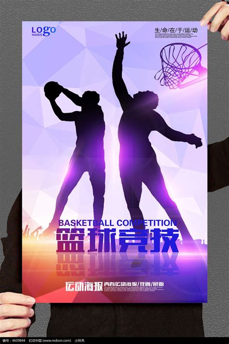 校园篮球运动比赛海报模板_红动网