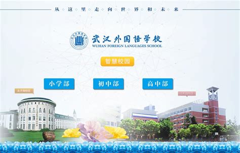 2020年武汉市中法新城外国语学校招生动态及学校简介_小升初网