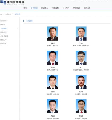 珠江投资集团人事调整：新总裁王晞正式到位！-搜狐大视野-搜狐新闻