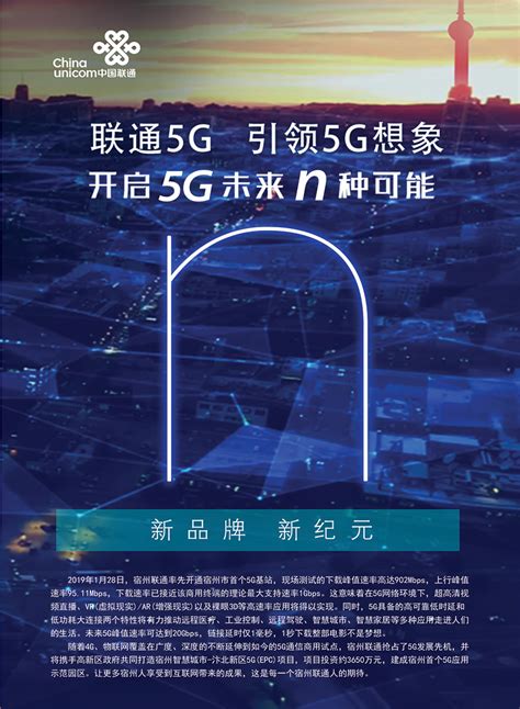 联通5G无线宽带 - 无线宽带 - 产品展示 - 北京宏锦科技发展有限责任公司