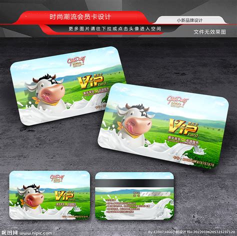 奶牛会员卡设计图__名片卡片_广告设计_设计图库_昵图网nipic.com