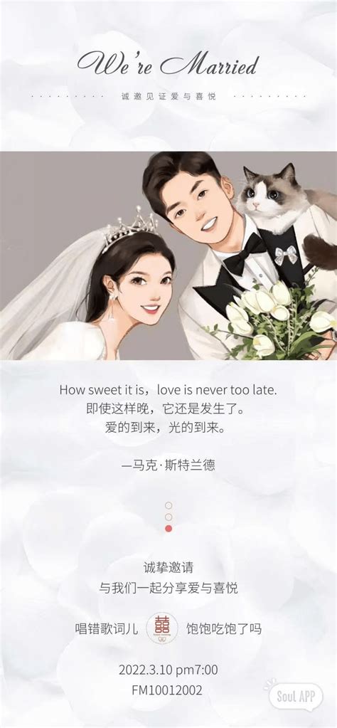 线上婚礼成为新趋势：Soul 520举办了一场赛博形式的集体云婚礼，万人围观祝福_小张_App_小吴