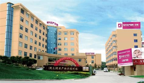 【新品质 新亮点】一城三院 品质再升级-福州福兴妇产医院