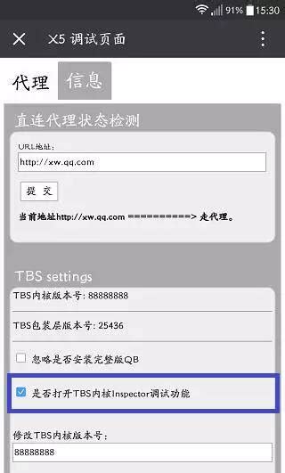 使用微信web开发者工具调试微信企业号页面_zhangjing1019的博客-CSDN博客