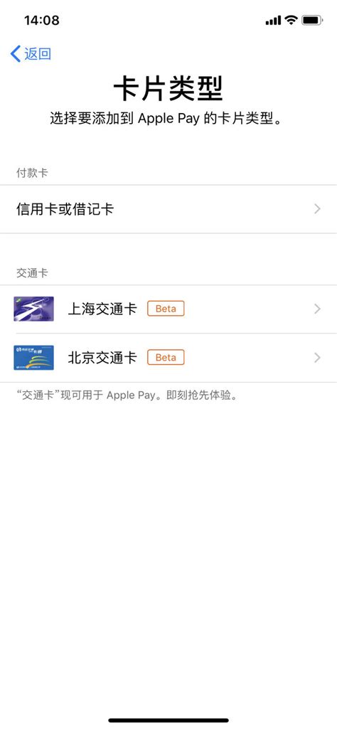 Apple Pay公交卡功能更具实用性：终于支持广州__凤凰网