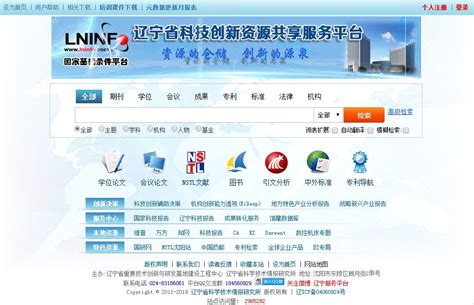 辽宁省科技创新资源共享服务平台_网站导航_极趣网