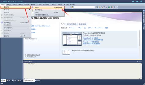 VS2010使用图文教程 - 编译器教程 - C语言网