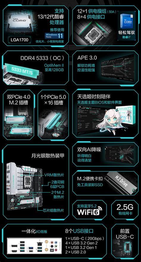 华硕（ASUS） ROG Z790 WIFI 主板 支持DDR5 13900K/13700K CPU ROG MAXIMUS Z790 ...