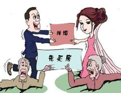 "中国式逼婚"引热议 房子才是丈母娘的终极选择_淘宝亲子