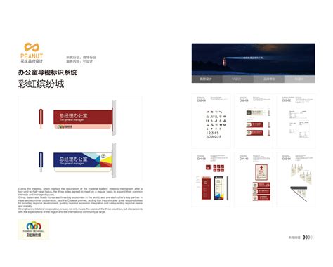 为什么说广州VI设计对企业很重要|广州vi设计公司-花生品牌设计