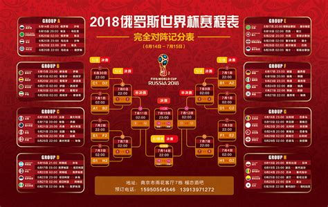 杭州亚运会2023年沙滩排球赛程(公布)