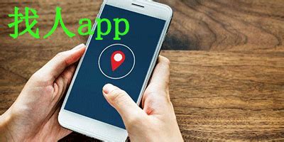 Q度手机定位找人app下载-Q度手机定位找人下载v1.0 安卓版-绿色资源网