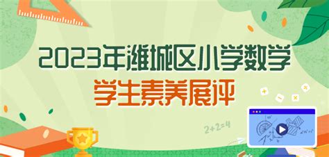 潍城教育资源公共服务平台-活动广场