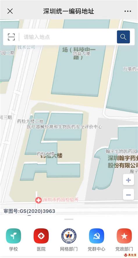 深圳市房屋编码查询要怎么查 - 业百科