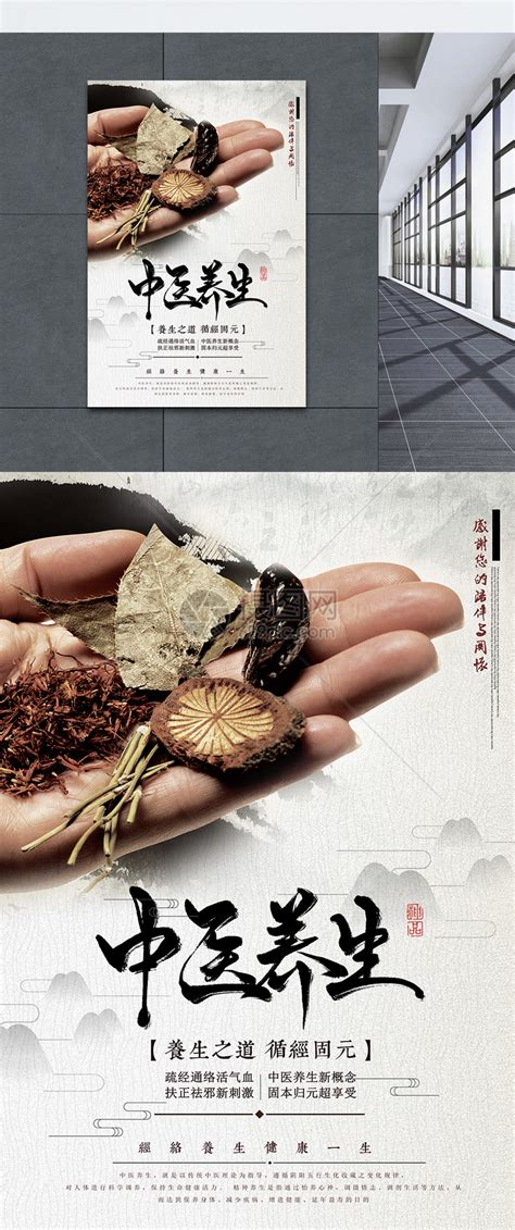 中医保健海报背景 免费下载 页面网页 平面电商 创意素材