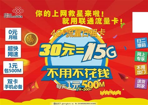 广州联通宽带办理新装报装安装有线光纤宽带包年送免费5G号卡_虎窝淘