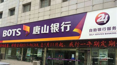 唐山市商业银行logo - LOGO世界